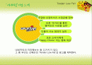네네치킨 텐더로빼 광고 만들기 2페이지