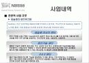 네슬레 한국 진출 전략 18페이지