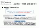 네슬레 한국 진출 전략 34페이지