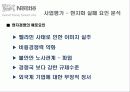 네슬레 한국 진출 전략 43페이지
