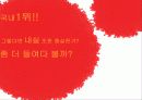 대한항공의 전략방안 (대한항공은 소비자 인식 속에서 안전한 비행을 하고 있는가?) 4페이지