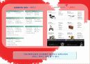 대한항공의 전략방안 (대한항공은 소비자 인식 속에서 안전한 비행을 하고 있는가?) 12페이지