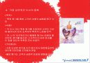 대한항공의 전략방안 (대한항공은 소비자 인식 속에서 안전한 비행을 하고 있는가?) 69페이지