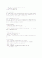 20대를 위한 항공사 `드림 항공사`(대한항공, 아시아나항공 비교를 통한) 23페이지