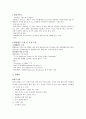 대한항공 마케팅 전략 1페이지