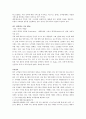 대한항공 마케팅 전략 4페이지