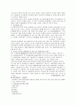 대한항공 마케팅 전략 6페이지