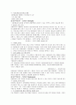 대한항공 마케팅 전략 7페이지