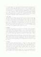 프로야구 마케팅 방법 3페이지