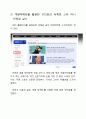 KBO 홈페이지 리뉴얼에 관한 제언 7페이지