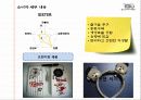 KBO의 수익창출 방법 17페이지