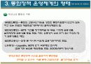 경제주요지표 학습 및 분석 13페이지