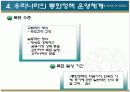경제주요지표 학습 및 분석 21페이지