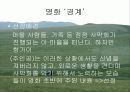 지구의 사막화 10페이지