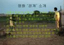 지구의 사막화 11페이지