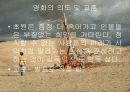 지구의 사막화 12페이지