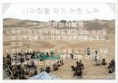 지구의 사막화 17페이지