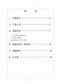 [LG디스플레이]LG디스플레이 경영전략의 문제점과 해결방안 보고서 2페이지