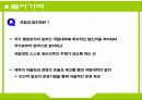 국립대 법인화 무엇이 문제인가 3페이지