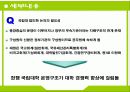 국립대 법인화 무엇이 문제인가 5페이지