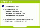 국립대 법인화 무엇이 문제인가 7페이지