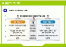 국립대 법인화 무엇이 문제인가 8페이지