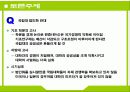 국립대 법인화 무엇이 문제인가 15페이지