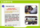 국립대 법인화 무엇이 문제인가 16페이지