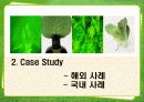 그린마케팅 9페이지