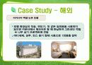 그린마케팅 15페이지