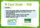 그린마케팅 22페이지