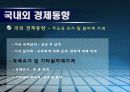 모의통화정책 4페이지