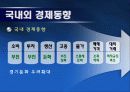 모의통화정책 5페이지