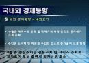 모의통화정책 6페이지