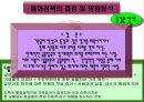 모의통화정책 35페이지