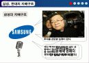 출자총액제한제 6페이지