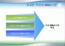 M&A Market 10페이지