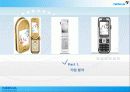 NOKIA의 성공과 실패 3페이지