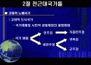 국가론 11페이지