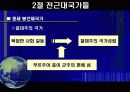 국가론 16페이지