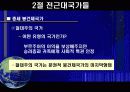 국가론 17페이지