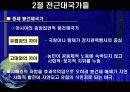 국가론 18페이지