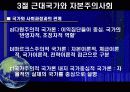 국가론 21페이지