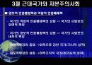 국가론 23페이지