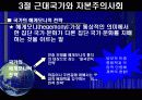 국가론 24페이지