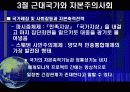국가론 26페이지