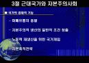 국가론 27페이지
