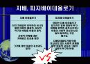 국가론 34페이지