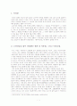 고려시대의 질병과 치료 1페이지