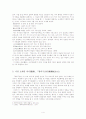 고려시대의 질병과 치료 4페이지